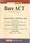 भ्रष्टाचार निवारण अधिनियम, 1988