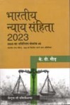 भारतीय न्याय संहिता, 2023