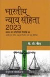 भारतीय न्याय संहिता, 2023